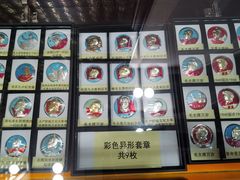-毛泽东像章珍藏馆