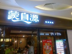 -乐汇城