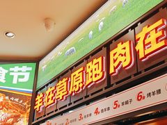 -西贝(武汉群星城店)