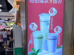 -书亦烧仙草(万家丽一店)