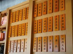 -佬泰丰斋· 乌镇茶食餐厅