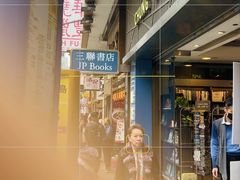 -三联书店(中环店)