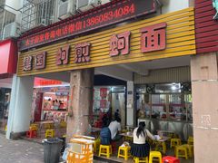 -建国蚵煎蚵面