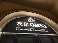 -友坐OMNI(民园广场店)