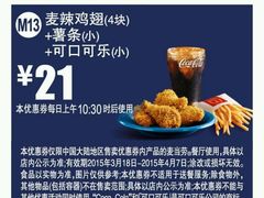 android_upload_pic-麦当劳(盐城世纪大道得来速店)