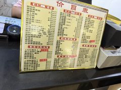 -仁和楼(府前街店)