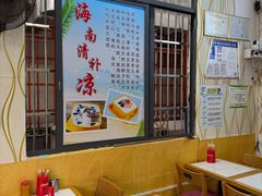 -于春正宗椰奶清补凉炒冰