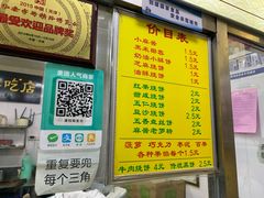 门面-杜称奇小吃店(西湖道店)