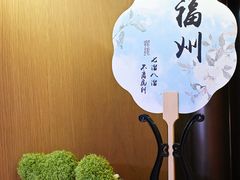 -福州仓山万达浦上大道地铁站锦江都城酒店