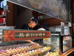 门面-清真蒋有记(老门东店)