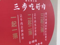 -千牛将·鲜牛肉火锅(开元路店)
