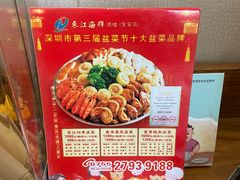 -东江海辉酒楼·公司团建·商务宴请·生日宴(宝安店)