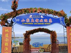 -小赖鱼馆