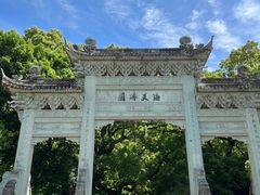 -普陀山风景名胜区-法雨禅寺