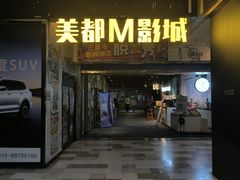 -喜剧部落脱口秀(三里屯店)