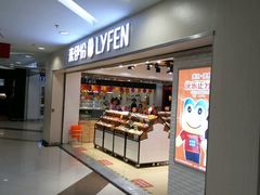 -来伊份1038(新村路三店)