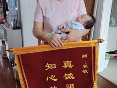 -和睦爱嘉月嫂·产后恢复中心(美罗店)