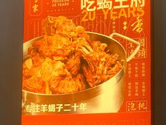 -蝎王府羊蝎子(西稍门店)