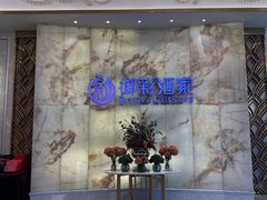 -御彩酒家(东风东路店)