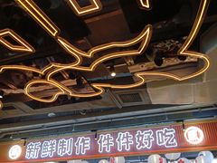 -三禾寿司(君尚店)