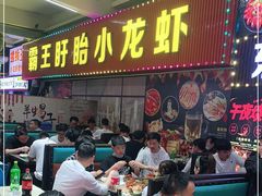 门面-盱眙小龙虾(天虹店)