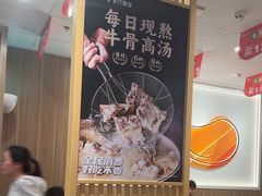 -康师傅·全民面馆(林和中路店)