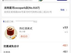 -瑞幸咖啡(龙岗星河cocopark店)