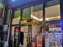 门面-潮州菜馆(十里河店)
