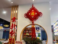 -东北公社(北京路店)