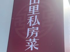 -百万叔(临湖店)