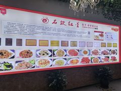 -石饮红星包子(中山路店)