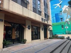 门面-炖物24章·顺时轻养茶(杭州大厦店)