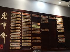 菜单-老半斋(福州路店)