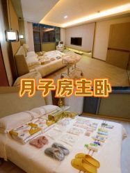 -瑞和（南京）月子会所