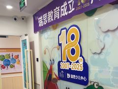-瑞思英语·少儿英语启蒙(河西·梅江第六田园校区)