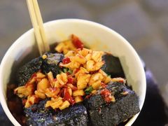-黑色经典臭豆腐·湖南特产(坡子街店)