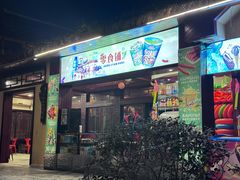 -天赐温泉