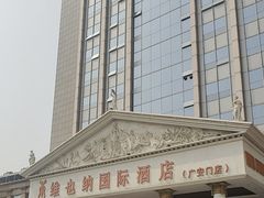 -博雅渔港·融合菜(维也纳国际大酒店)