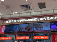 -见味花甲(福田coco park店)