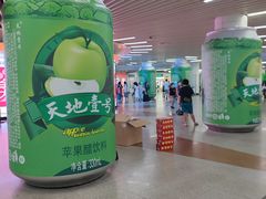 -公园前(地铁站)