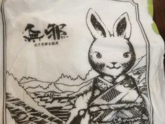 -無邪日式甜品(世博源店)