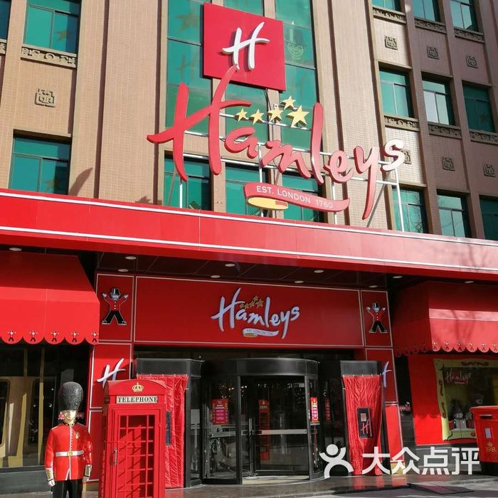 hamleys哈姆雷斯图片-北京玩具-大众点评网