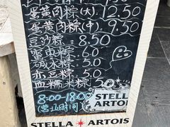 -璐坊粽王(复兴中路店)