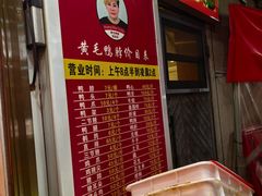 -黄毛鸭脖(汉阳总店)