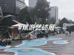 -合景·悠方(成都店)