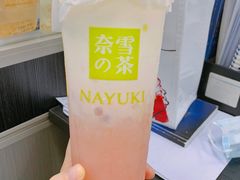 -奈雪的茶(时代天街店)