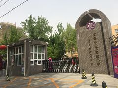-清华大学附属小学商务中心区实验小学
