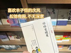 -扶光书店(中环店)