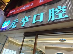 -皇庭广场(福华三路店)