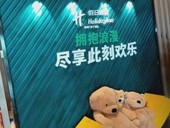 -苏州汇融广场假日酒店